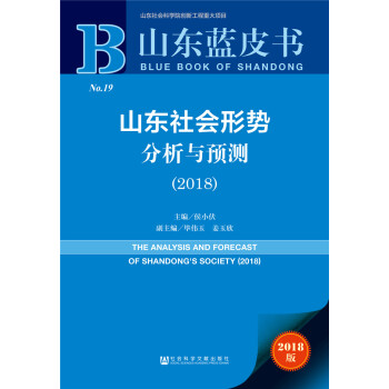 ɽ�|�{(l��n)Ƥ����ɽ�|���(hu��)�΄�(sh��)�����c�A(y��)�y(c��)(2018)