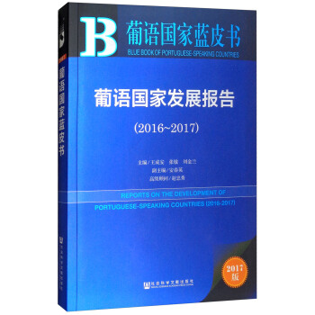 ���Z(y��)��(gu��)�Ұl(f��)չ��(b��o)�棨2016-2017��/���Z(y��)��(gu��)���{(l��n)Ƥ��(sh��)