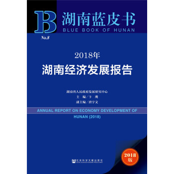 �����{(l��n)Ƥ����2018����Ͻ�(j��ng)��(j��)�l(f��)չ��(b��o)��