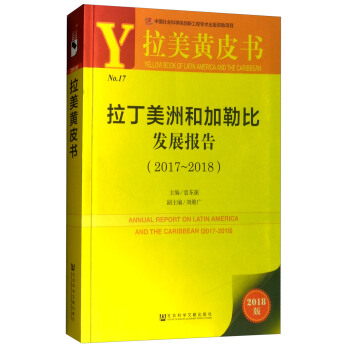 �����SƤ��(sh��)���������޺ͼ��ձȰl(f��)չ��(b��o)�棨2017-2018 2018�棩