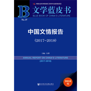 �ČW(xu��)�{(l��n)Ƥ�����Ї������(b��o)�棨2017-2018��