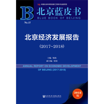 �����{(l��n)Ƥ��(sh��)��������(j��ng)��(j��)�l(f��)չ��(b��o)�棨2017-2018��