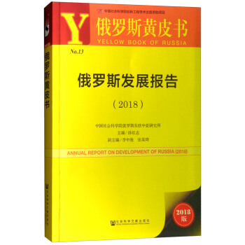 ���_˹�l(f��)չ��棨2018��/���_˹�SƤ��