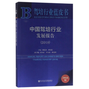 �Ї�(gu��)�{���ИI(y��)�l(f��)չ��(b��o)�棨2018��/�{���ИI(y��)�{(l��n)Ƥ��