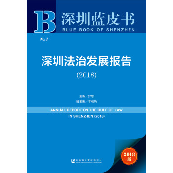 �����{Ƥ�������ڷ��ΰl(f��)չ��棨2018��