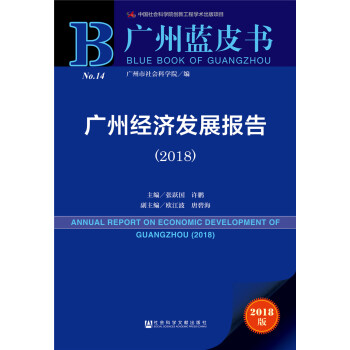 �V���{(l��n)Ƥ�����V�ݽ�(j��ng)��(j��)�l(f��)չ��(b��o)�棨2018��