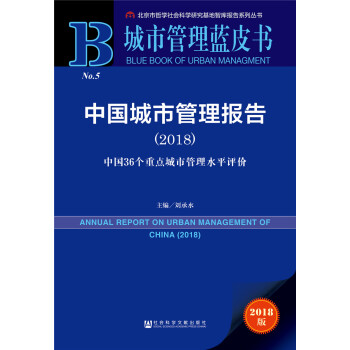 ���й����{Ƥ�����Ї����й����棨2018��