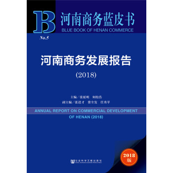 �����̄�(w��)�{(l��n)Ƥ��:�����̄�(w��)�l(f��)չ��(b��o)�棨2018��