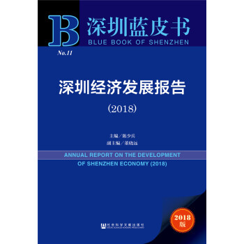 �����{Ƥ�������ڽ�(j��ng)���l(f��)չ��棨2018��