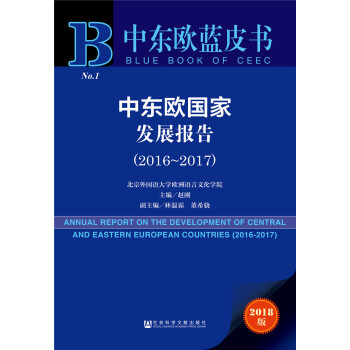 �Ж|�W�{(l��n)Ƥ��:�Ж|�W���Ұl(f��)չ��(b��o)�棨2016��2017��