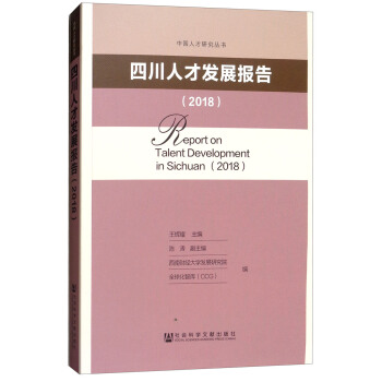 �Ĵ��˲Űl(f��)չ���2018