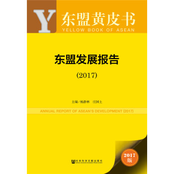 �|���SƤ��:�|�˰l(f��)չ��棨2017��