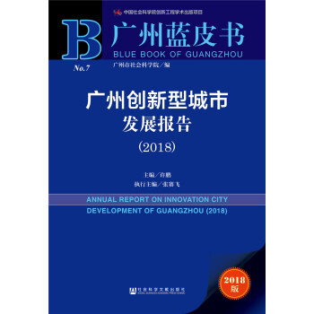 �V���{(l��n)Ƥ��(sh��):�V�݄�(chu��ng)���ͳ��аl(f��)չ��(b��o)�棨2018��