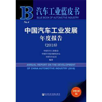 ��܇���I(y��)�{Ƥ�����Ї���܇���I(y��)�l(f��)չ��Ȉ�棨2018��