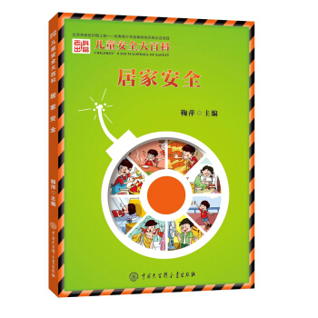 ��ͯ��ȫ��ٿ� �ӼҰ�ȫ