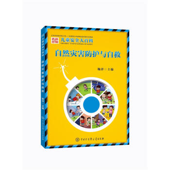 ��ͯ��ȫ��ٿ� ��Ȼ��(z��i)�����o(h��)�c�Ծ�