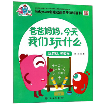 �ְ֋��������҂���ʲô ���Α�?q��)W��(sh��)�W(xu��)/babycan��(chu��ng)���(d��ng)���H���Α�ٿ�