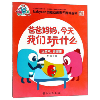 �ְ֋����������҂���ʲô�����Α�����������/babycan��(chu��ng)���(d��ng)���H���Α�ٿ�