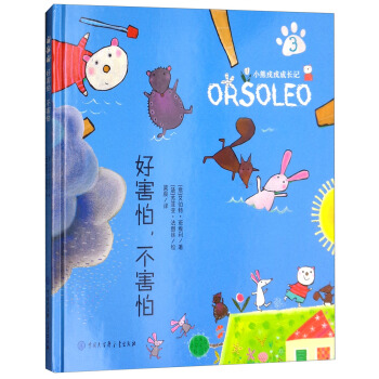 �ú��²�����/С�����ֳ��L(zh��ng)ӛ