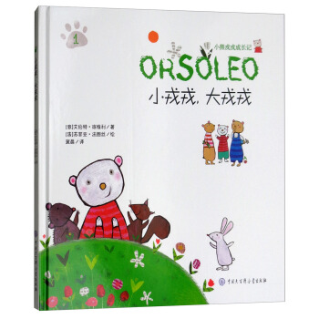 С���ִ�����/С�����ֳ��L(zh��ng)ӛ