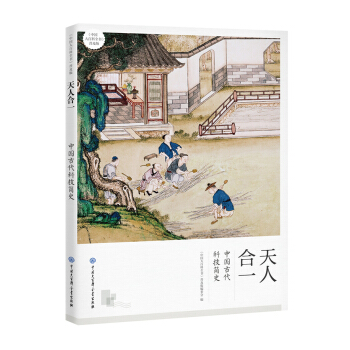 ���˺�һ�����Ї�(gu��)�Ŵ��Ƽ���(ji��n)ʷ