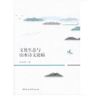 �Ļ����B(t��i)�cɽˮԊ(sh��)��Փ��