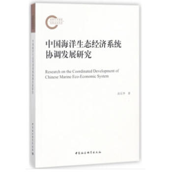 �Ї�(gu��)�������B(t��i)��(j��ng)��(j��)ϵ�y(t��ng)�f(xi��)�{(di��o)�l(f��)չ�о�