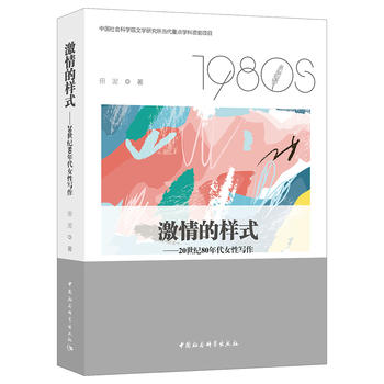 ����Ę�ʽ����20���o(j��)80���Ů�Ԍ�(xi��)��