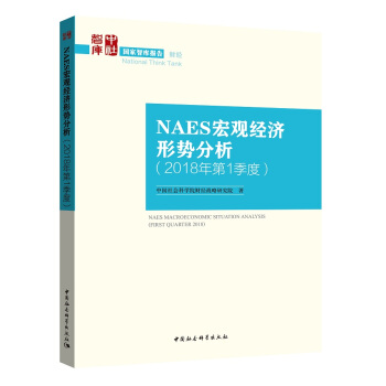 NAES���^��(j��ng)��(j��)�΄�(sh��)������2018���1���ȣ�