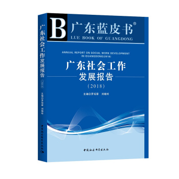 �V�|���(hu��)�����l(f��)չ��(b��o)�棨2018��