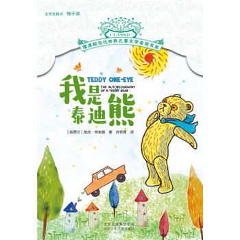 �[�ɴ���(d��ng)�����烺ͯ�ČW(xu��)��(ji��ng)��ϵ-����̩����