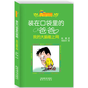 �b�ڿڴ���İְ�-�ҵĴ��X���ϾW(w��ng)���o(j��)��棩