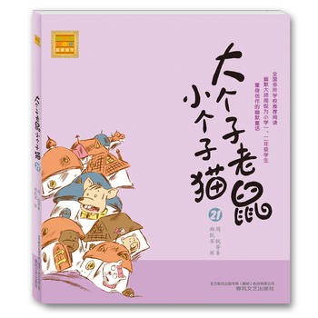 ��������С����؈��ע���棩21