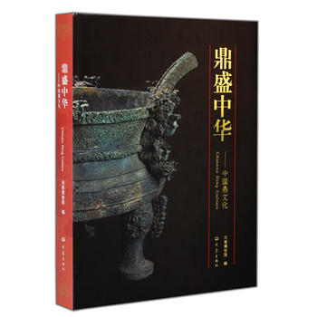 ��ʢ���A���Ї�(gu��)���Ļ���Chinese Ding Culture��