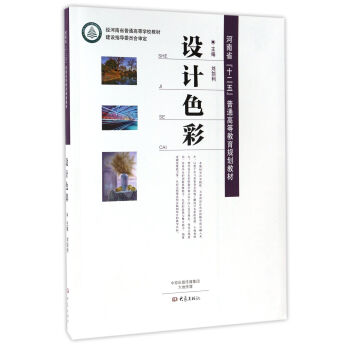 �O(sh��)Ӌɫ��/����ʡ��ʮ���塱��ͨ�ߵȽ���Ҏ(gu��)���̲� ��(j��ng)����ʡ��ͨ�ߵȌW(xu��)У�̲�