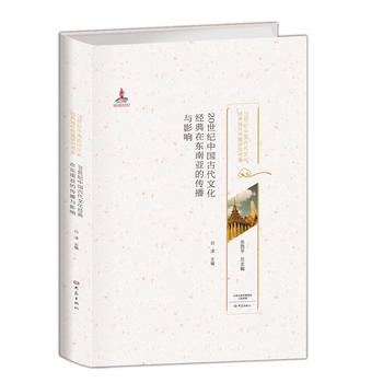 20���o�Ї��Ŵ��Ļ���(j��ng)���ږ|�ρ��Ă����cӰ�/20���o�Ї��Ŵ��Ļ���(j��ng)����������о���ϵ