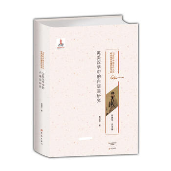 Ӣ���h�W�еİ׾����о�/20���o�Ї��Ŵ��Ļ���(j��ng)����������о���ϵ