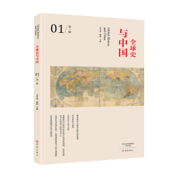 ȫ��ʷ�c�Ї�/��һ݋