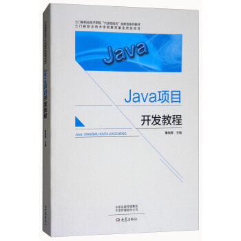 Java�Ŀ�_�l(f��)�̳�/���T�{�I(y��)���g�WԺ�������ĽY�ϡ���(chu��ng)����ϵ�н̲�