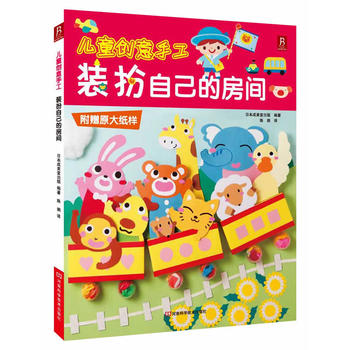 ��ͯ��(chu��ng)���ֹ����b���Լ��ķ��g(�����ֹ��(zhu��n)�T(m��n)�郺ͯ�ͼ��L(zh��ng)�O(sh��)Ӌ(j��)���H���ֹ���(sh��)��׌����(g��)��ͯ���g��M(m��n)�g��(l��)�����)