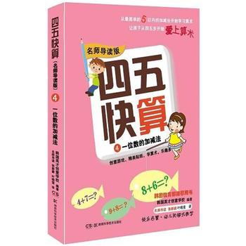 ������㣨������(d��o)�x�棩4 һλ��(sh��)�ļӜp��