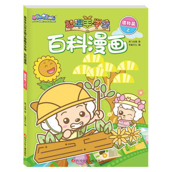 ϲ�����c��̫��֮��Ȥ��?q��)W�ðٿ�����(hu��)��ֲ��ƪ���ϣ�