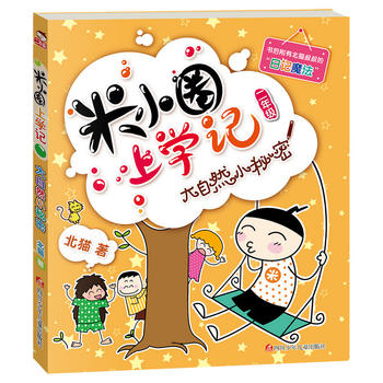 ��СȦ�όW(xu��)ӛ�����꼉������ȻС����