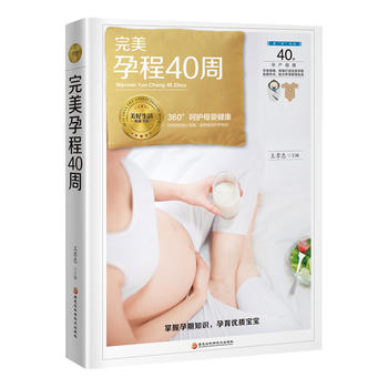 �������г�40�ܡ����������������ʳ��̥��������������ȫ��λָ��(d��o)���������������^����40������