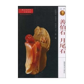 �Ʋ�ʯ ��βʯ