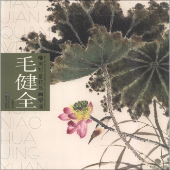 Ψ�����⻨�B�����x��ë��ȫ