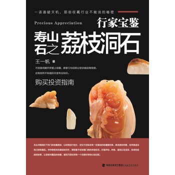 �мҌ��b����ɽʯ֮��֦��ʯ