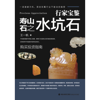 �мҌ��b����ɽʯ֮ˮ��ʯ