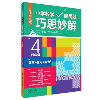 С�W(xu��)��(sh��)�W(xu��)��(y��ng)���}��˼��� ���꼉