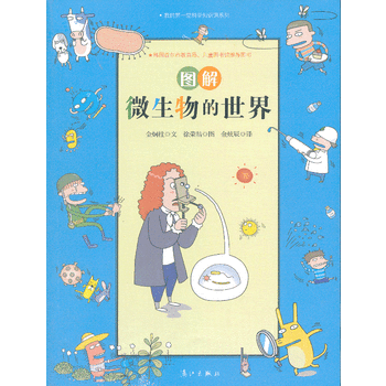 �D��΢��������磨�ҵĵ�һ�ÿƌW֪�R�nϵ��5�����m��7��14�q��x��(�n���Ļ�����������]�x��n�����ܚgӭ�ă�ͯ����